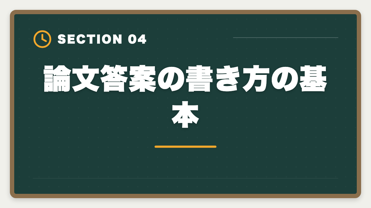 論文答案の書き方の基本｜弁理士論文式試験対策完全ガイド｜必須科目・選択科目・答案構成までの図解
