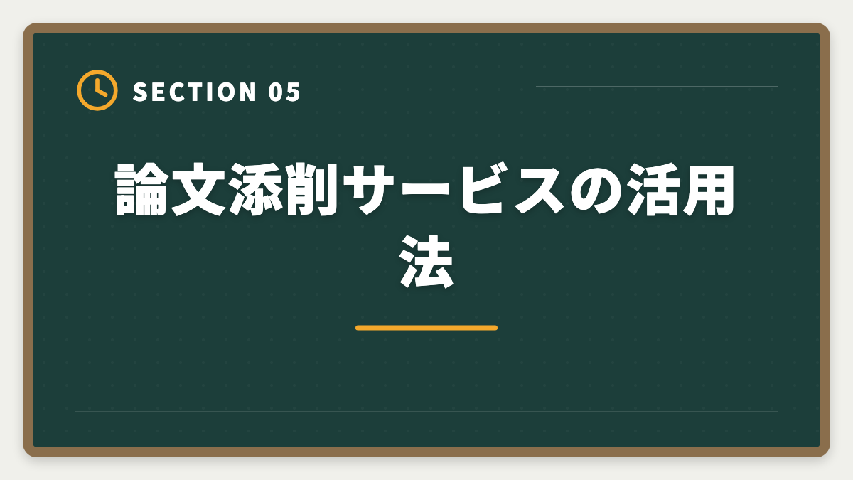 論文添削サービスの活用法｜弁理士論文式試験対策完全ガイド｜必須科目・選択科目・答案構成までの図解