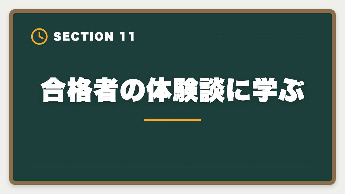 合格者の体験談に学ぶ｜弁理士試験の合格率は6〜8%｜難易度・受験者属性・合格戦略を完全解説の図解