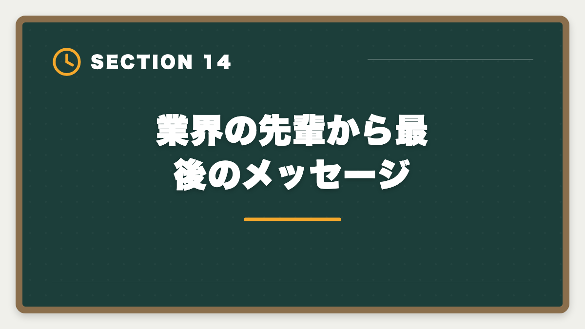 業界の先輩から最後のメッセージ｜弁理士試験の合格率は6〜8%｜難易度・受験者属性・合格戦略を完全解説の図解