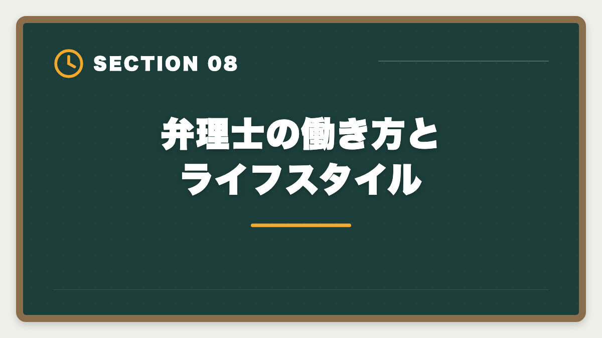弁理士の働き方とライフスタイル｜弁理士の年収は平均700〜800万円｜勤務形態別・年齢別の実態を完全公開の図解