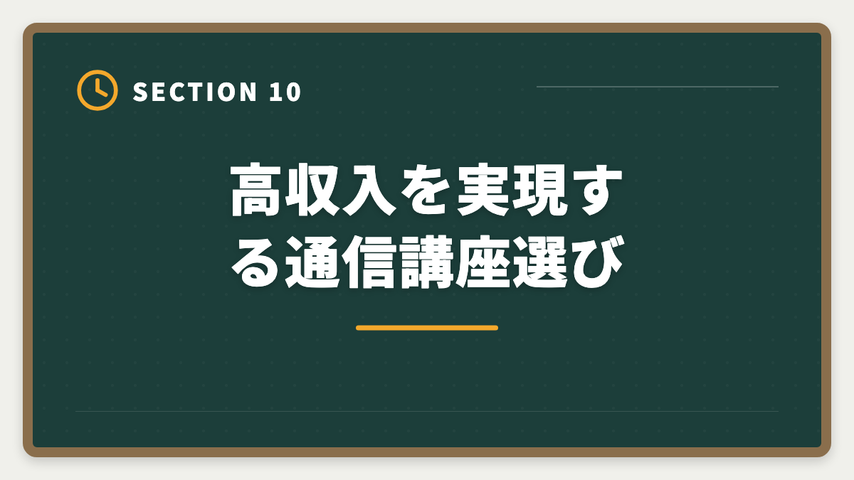 高収入を実現する通信講座選び｜弁理士の年収は平均700〜800万円｜勤務形態別・年齢別の実態を完全公開の図解
