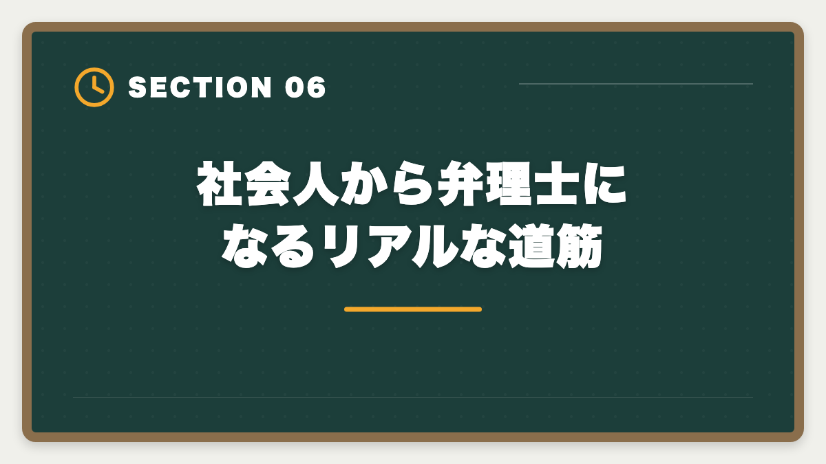 社会人から弁理士になるリアルな道筋｜弁理士になるには｜3つのルート・試験概要・登録手続きまで完全解説の図解