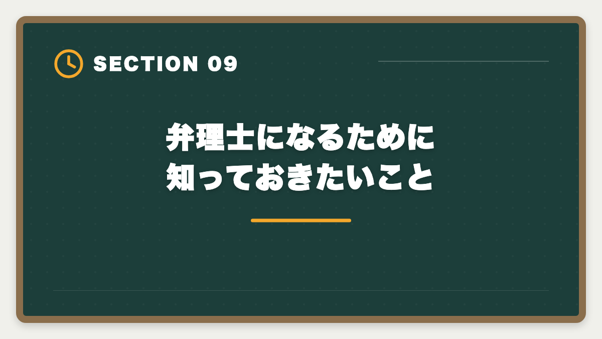 弁理士になるために知っておきたいこと｜弁理士になるには｜3つのルート・試験概要・登録手続きまで完全解説の図解