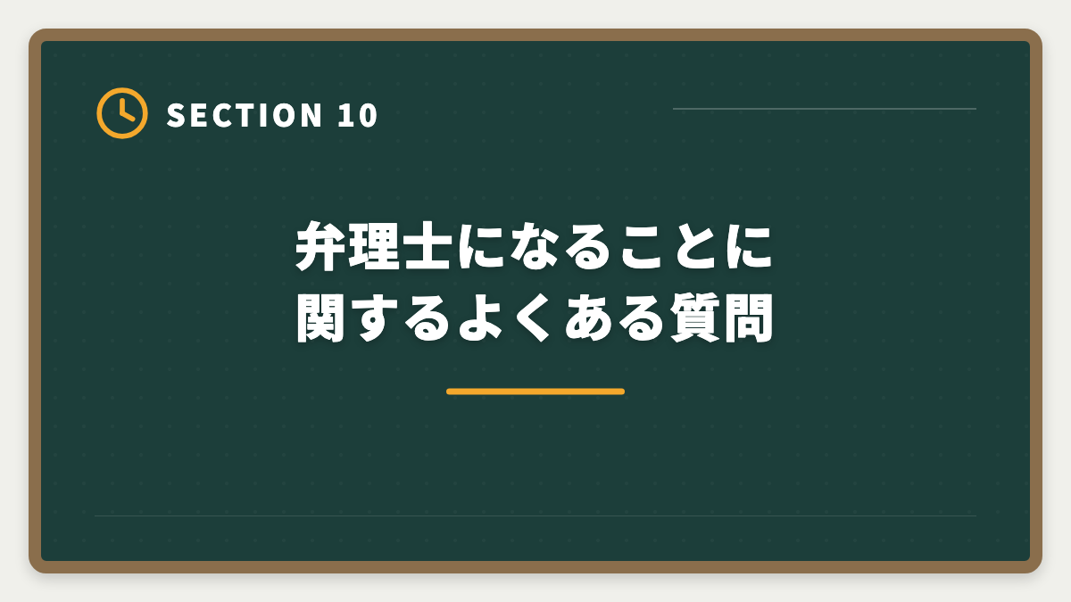 弁理士になることに関するよくある質問｜弁理士になるには｜3つのルート・試験概要・登録手続きまで完全解説の図解