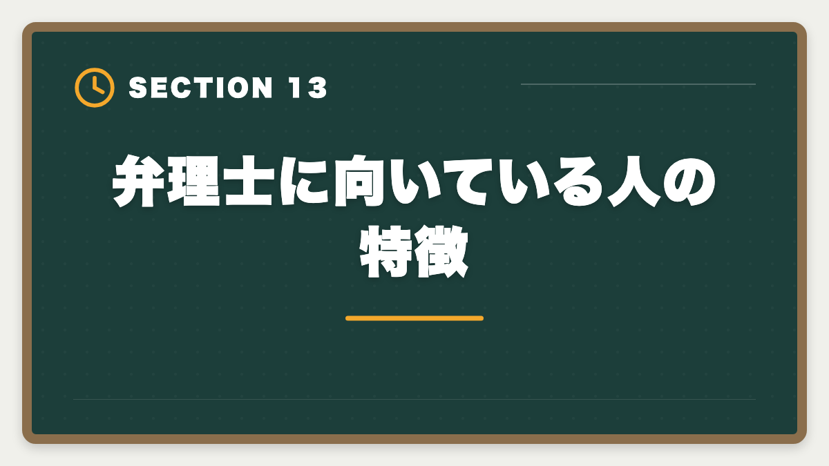弁理士に向いている人の特徴｜弁理士になるには｜3つのルート・試験概要・登録手続きまで完全解説の図解