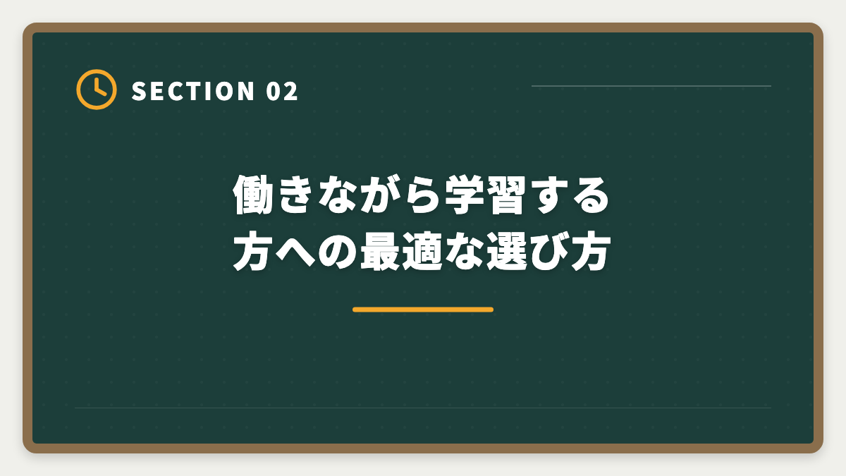 働きながら学習する方への最適な選び方｜公認会計士通信講座おすすめランキング5選【2026年最新】の図解