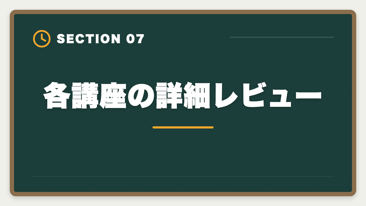 各講座の詳細レビュー｜公認会計士通信講座おすすめランキング5選【2026年最新】の図解