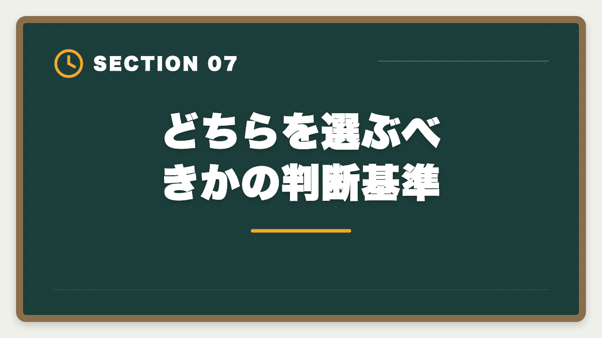 どちらを選ぶべきかの判断基準｜公認会計士vs税理士｜どちらを選ぶべきか業務・年収・難易度を徹底比較の図解