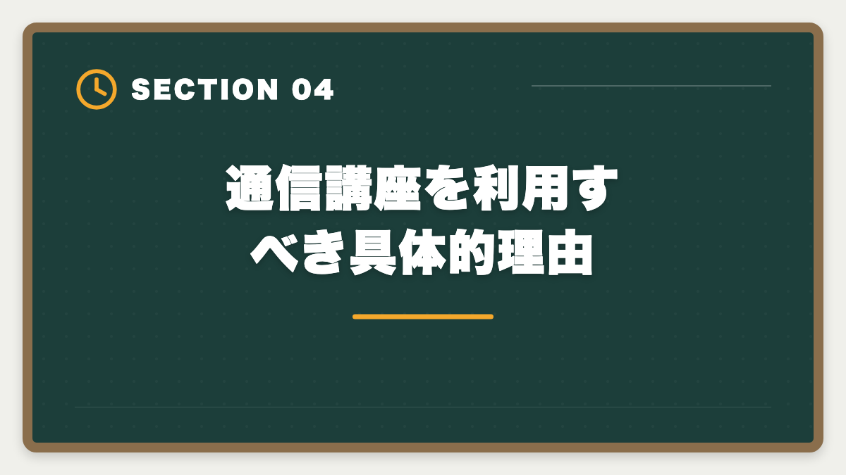 通信講座を利用すべき具体的理由｜公認会計士独学は無理な3つの理由｜現役士業が現実を解説の図解