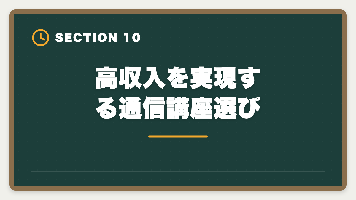 高収入を実現する通信講座選び｜公認会計士の年収は平均800〜1000万円｜BIG4・事業会社・独立の実態の図解