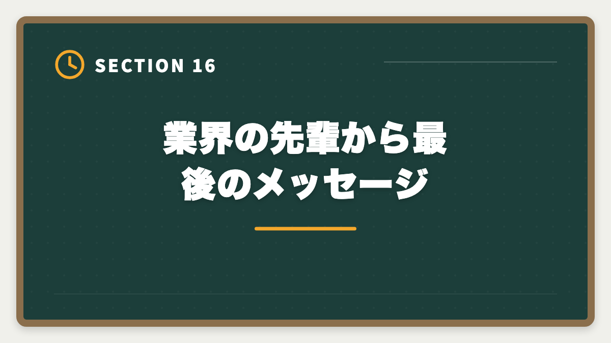 業界の先輩から最後のメッセージ｜公認会計士の年収は平均800〜1000万円｜BIG4・事業会社・独立の実態の図解