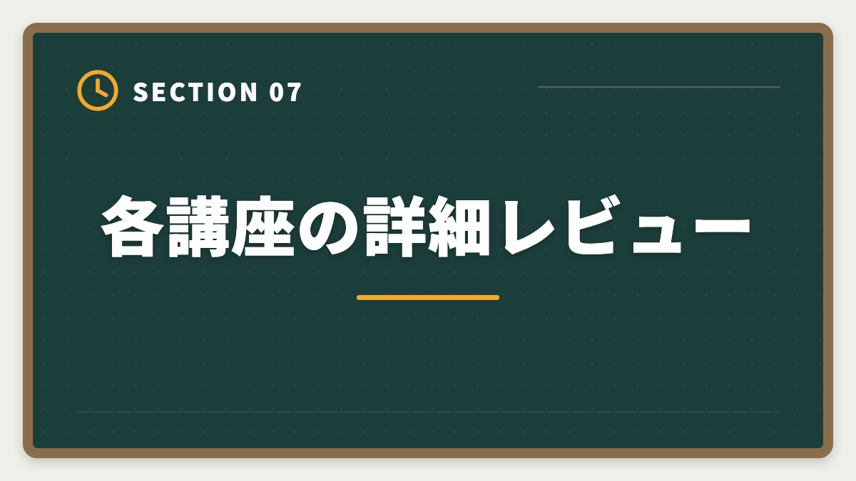 各講座の詳細レビュー｜土地家屋調査士通信講座おすすめランキング5選【2026年最新】の図解