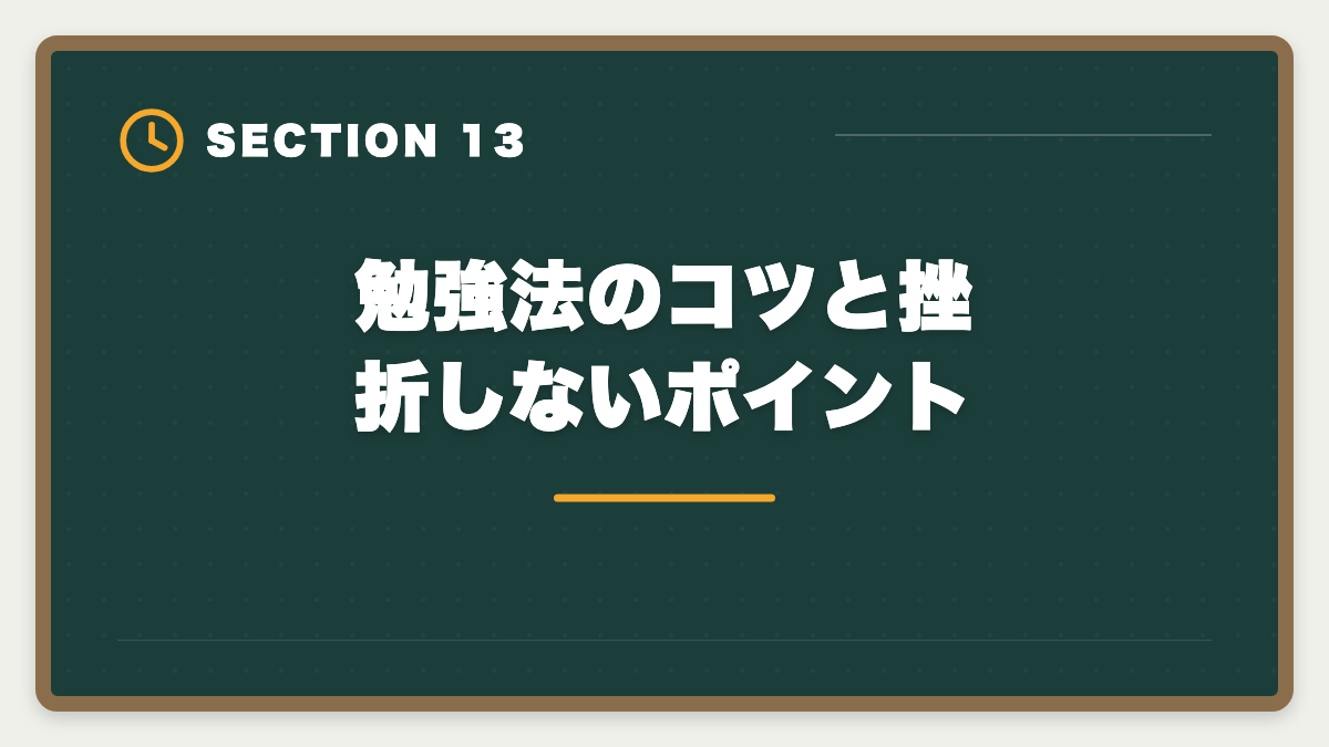 勉強法のコツと挫折しないポイント|宅建と賃貸不動産経営管理士どっちが先?難易度・年収・キャリア完全比較の図解