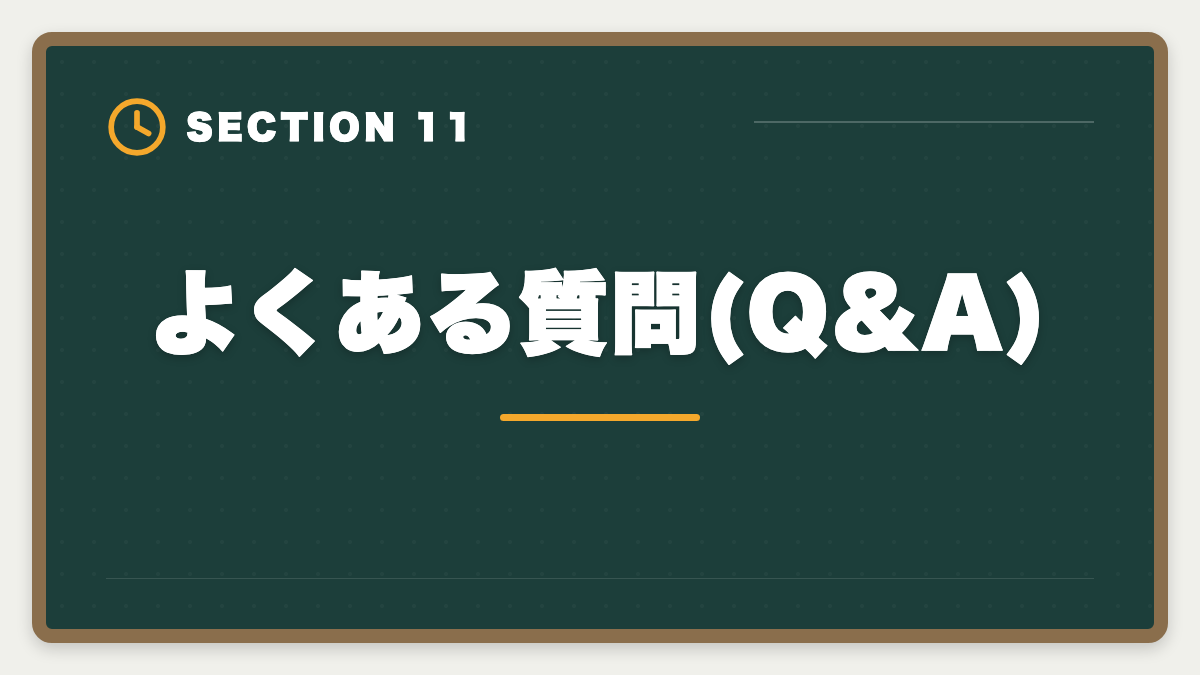 よくある質問(Q&A)|アガルートとフォーサイトを宅建で徹底比較|合格率・価格・教材の違いを完全網羅の図解