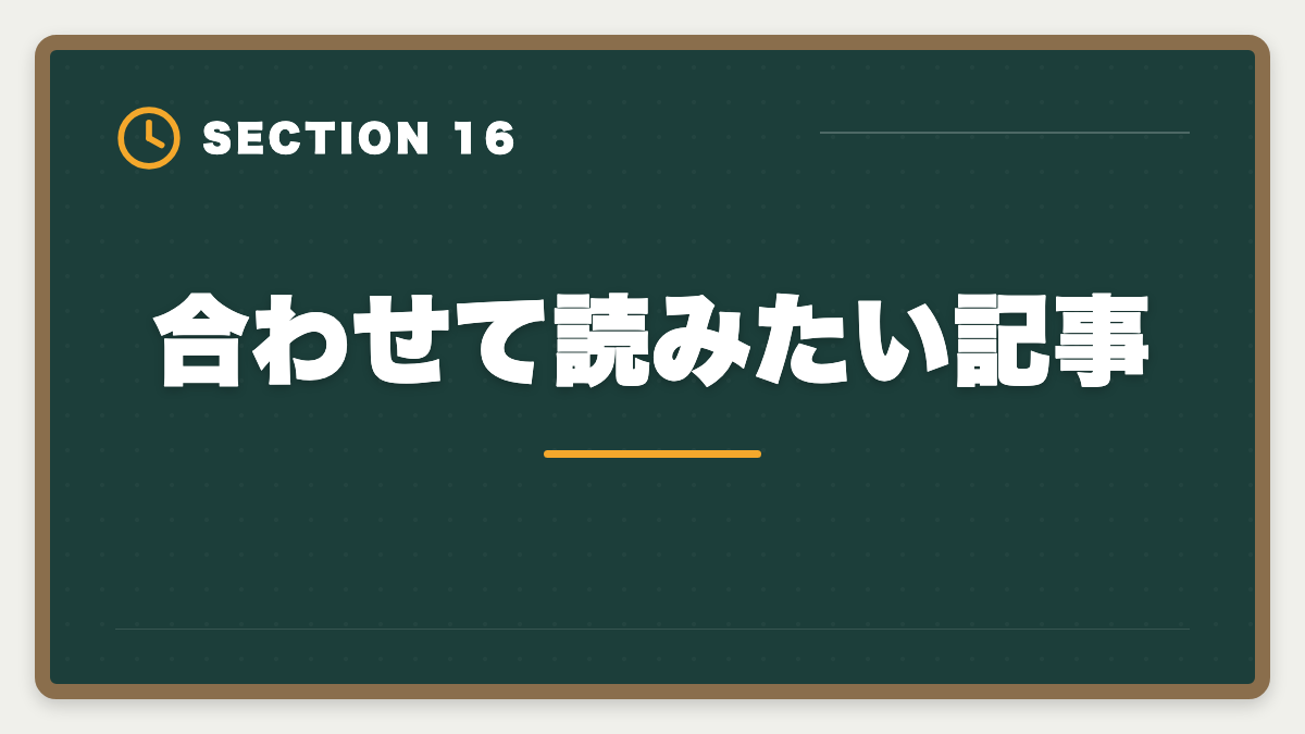 合わせて読みたい記事|フォーサイト宅建の不合格時全額返金保証を徹底解説|適用条件・申請手順・落とし穴の図解