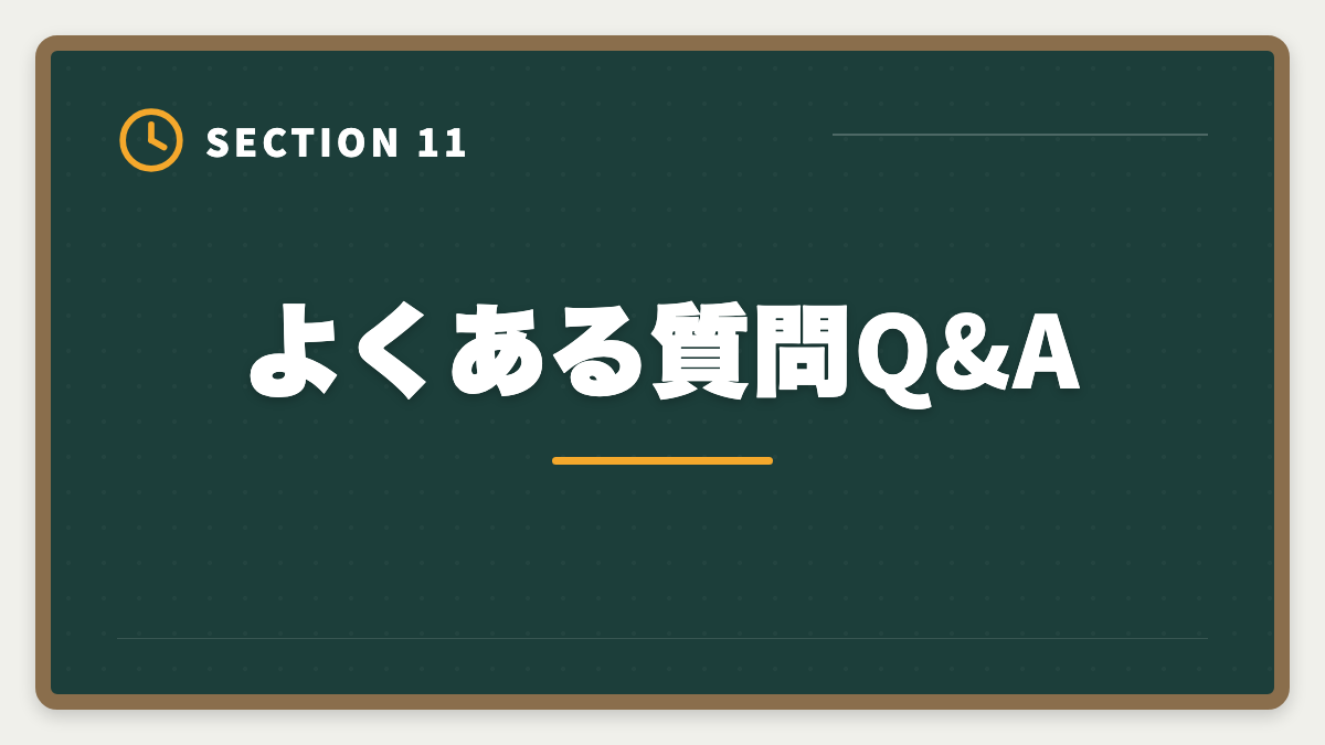 よくある質問Q&A｜宅建民法が苦手な人の攻略法|14問中9〜10問取る学習戦略と頻出論点の図解