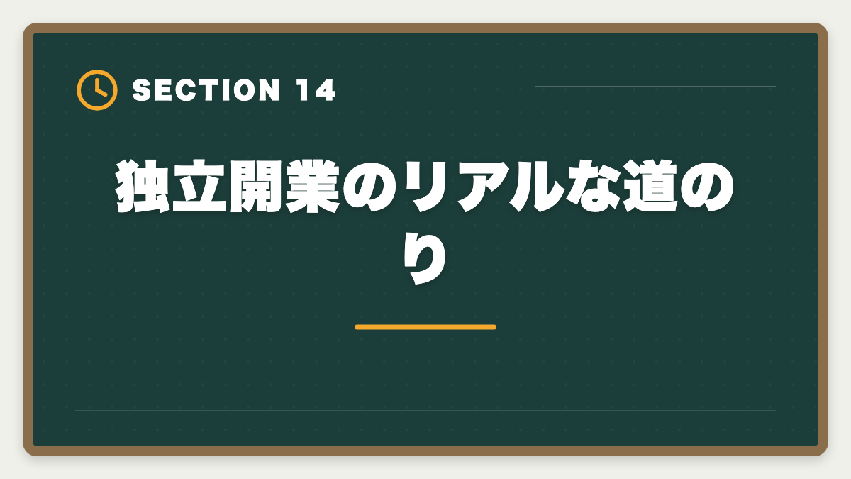 独立開業のリアルな道のり｜不動産鑑定士の年収は平均700〜900万円｜独立で2000万円超を実現する戦略の図解