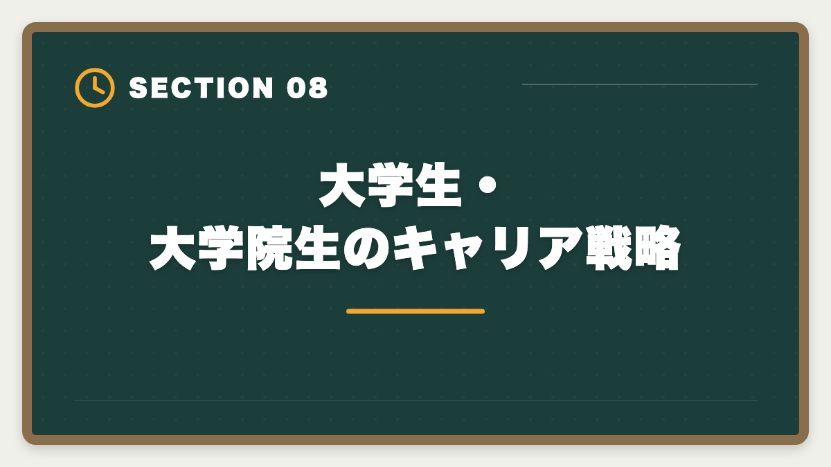 大学生・大学院生のキャリア戦略｜公認会計士になるには｜試験・実務補習・修了考査までの完全ロードマップの図解