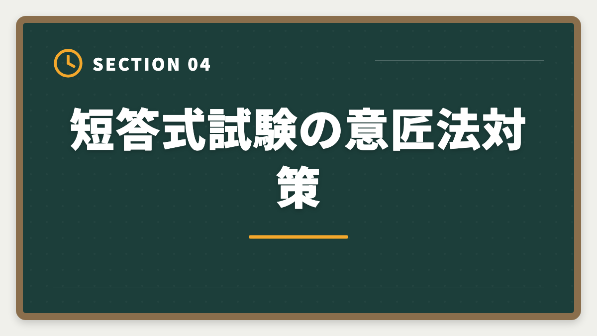 短答式試験の意匠法対策｜弁理士試験の意匠法対策完全ガイド｜頻出論点と2020年改正対応の図解
