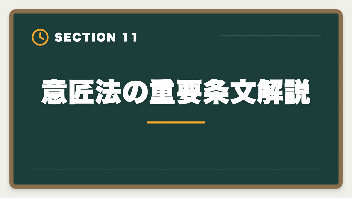 意匠法の重要条文解説｜弁理士試験の意匠法対策完全ガイド｜頻出論点と2020年改正対応の図解