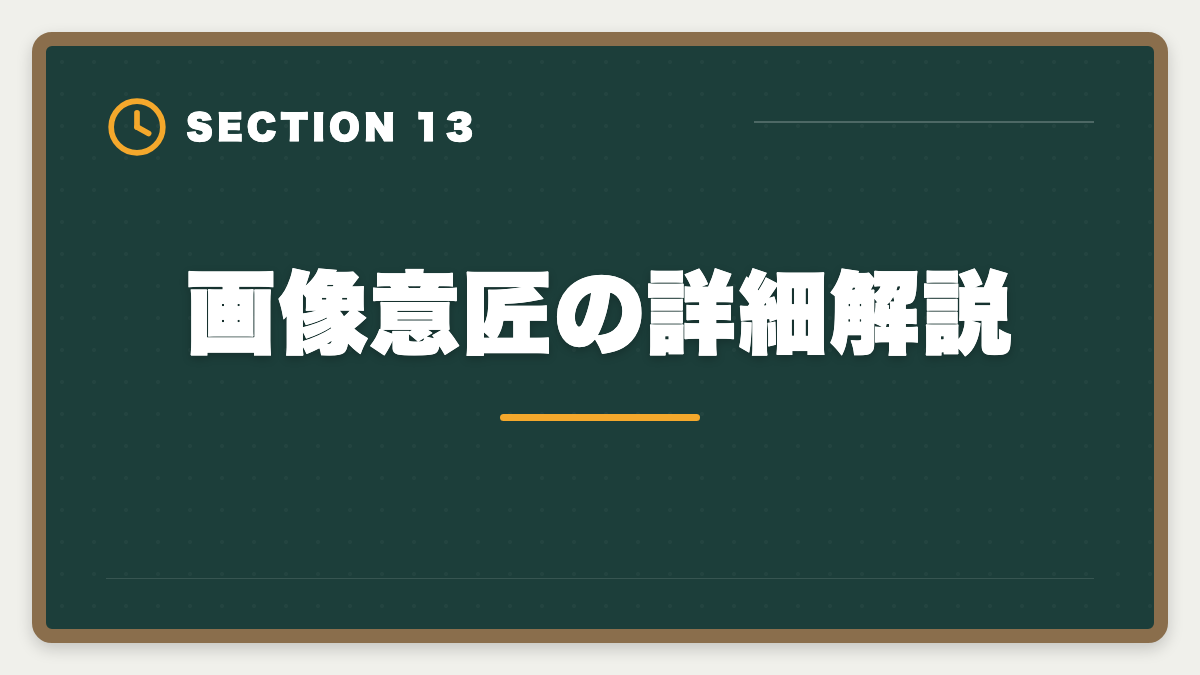 画像意匠の詳細解説｜弁理士試験の意匠法対策完全ガイド｜頻出論点と2020年改正対応の図解
