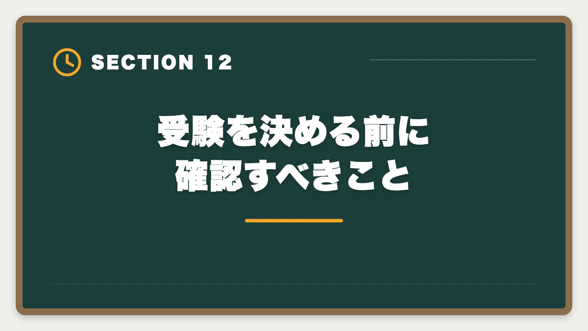 受験を決める前に確認すべきこと|公認会計士試験の合格率は約10%|難易度・受験者属性・合格戦略を徹底解説の図解
