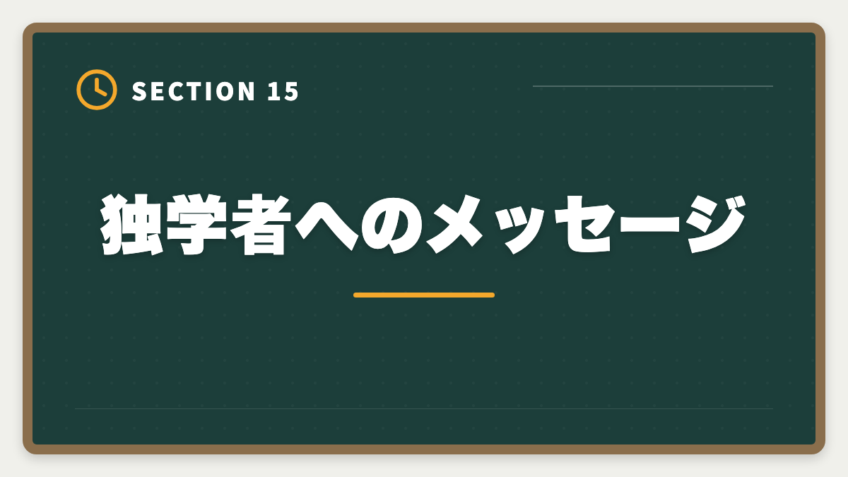 独学者へのメッセージ｜不動産鑑定士独学は無理な3つの理由｜現役士業が現実を解説の図解