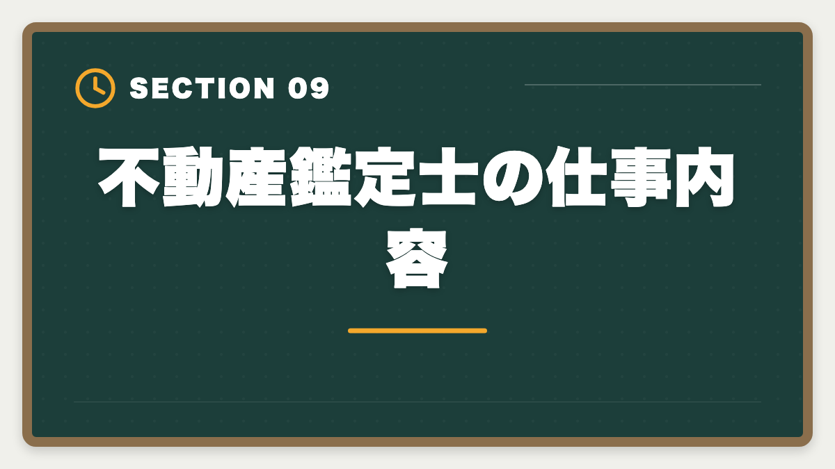 不動産鑑定士の仕事内容|不動産鑑定士になるには|試験・実務修習・登録までの完全ロードマップの図解
