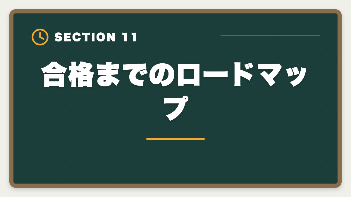 合格までのロードマップ|不動産鑑定士になるには|試験・実務修習・登録までの完全ロードマップの図解