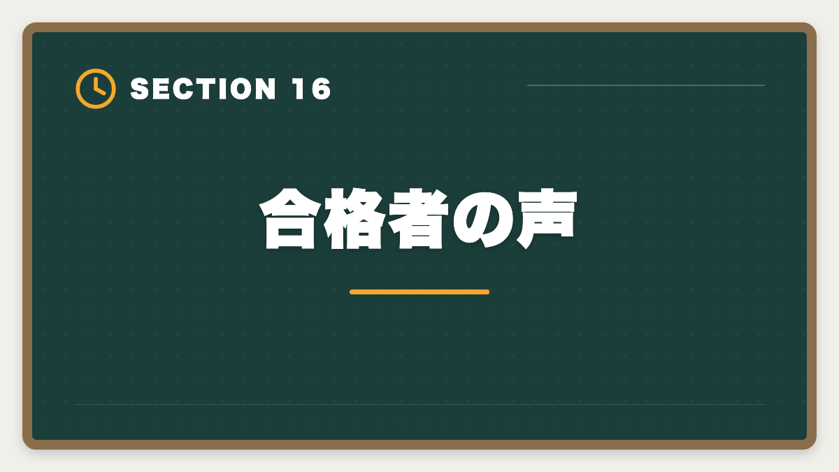 合格者の声|不動産鑑定士になるには|試験・実務修習・登録までの完全ロードマップの図解