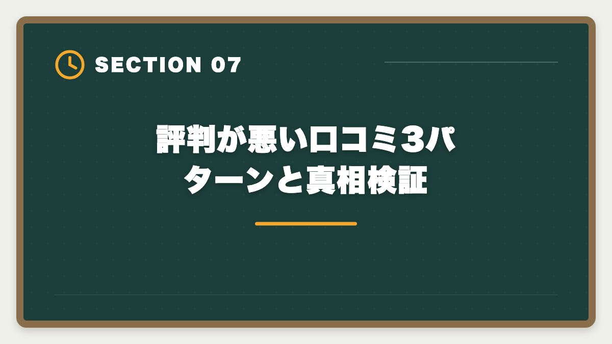 評判が悪い口コミ3パターンと真相検証｜スタディング宅建のAI問題復習機能は本当に効くか?評判と3つのデメリットの図解