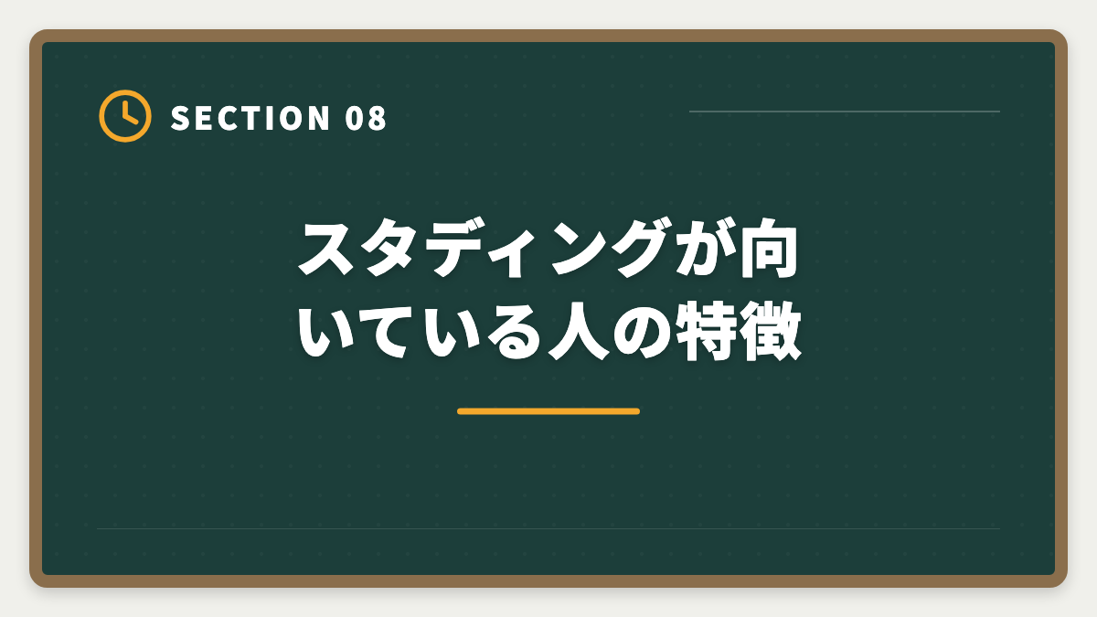 スタディングが向いている人の特徴｜スタディング宅建のAI問題復習機能は本当に効くか?評判と3つのデメリットの図解
