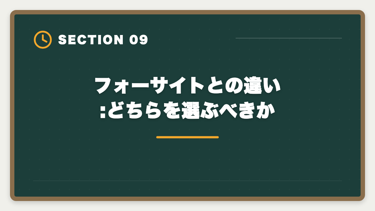 フォーサイトとの違い:どちらを選ぶべきか｜スタディング宅建のAI問題復習機能は本当に効くか?評判と3つのデメリットの図解