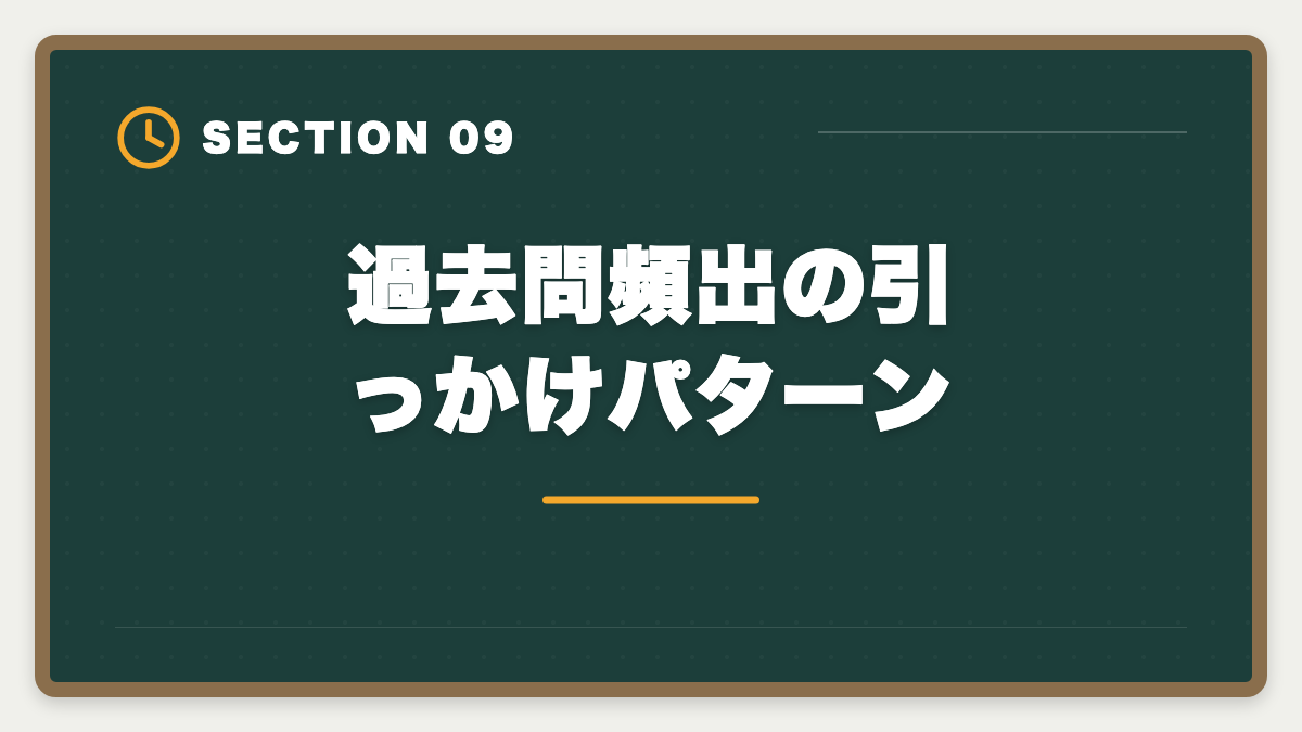 過去問頻出の引っかけパターン|宅建35条書面と37条書面の違いを完全暗記|記載事項比較表と語呂合わせの図解