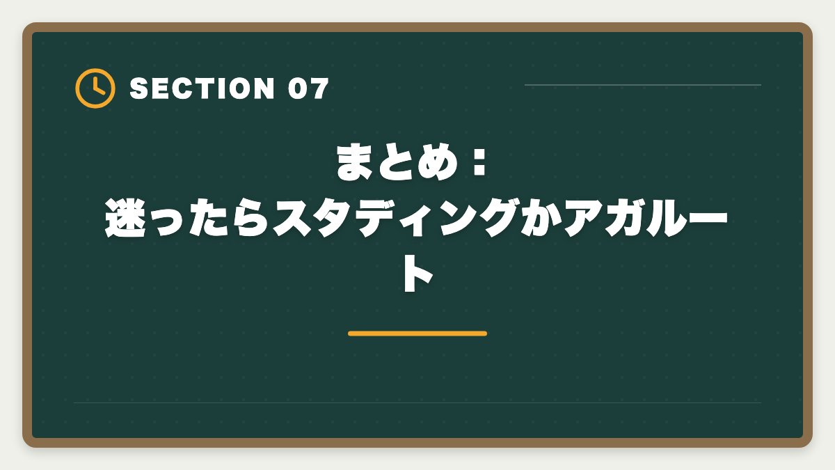 まとめ：迷ったらスタディングかアガルート｜税理士の通信講座おすすめランキング5選【2026年最新・現役士業が比較】の図解