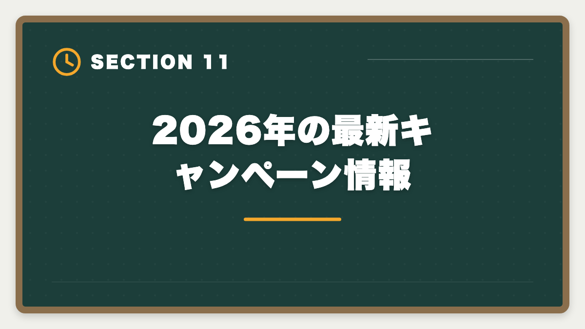 2026年の最新キャンペーン情報｜税理士の通信講座おすすめランキング5選【2026年最新・現役士業が比較】の図解