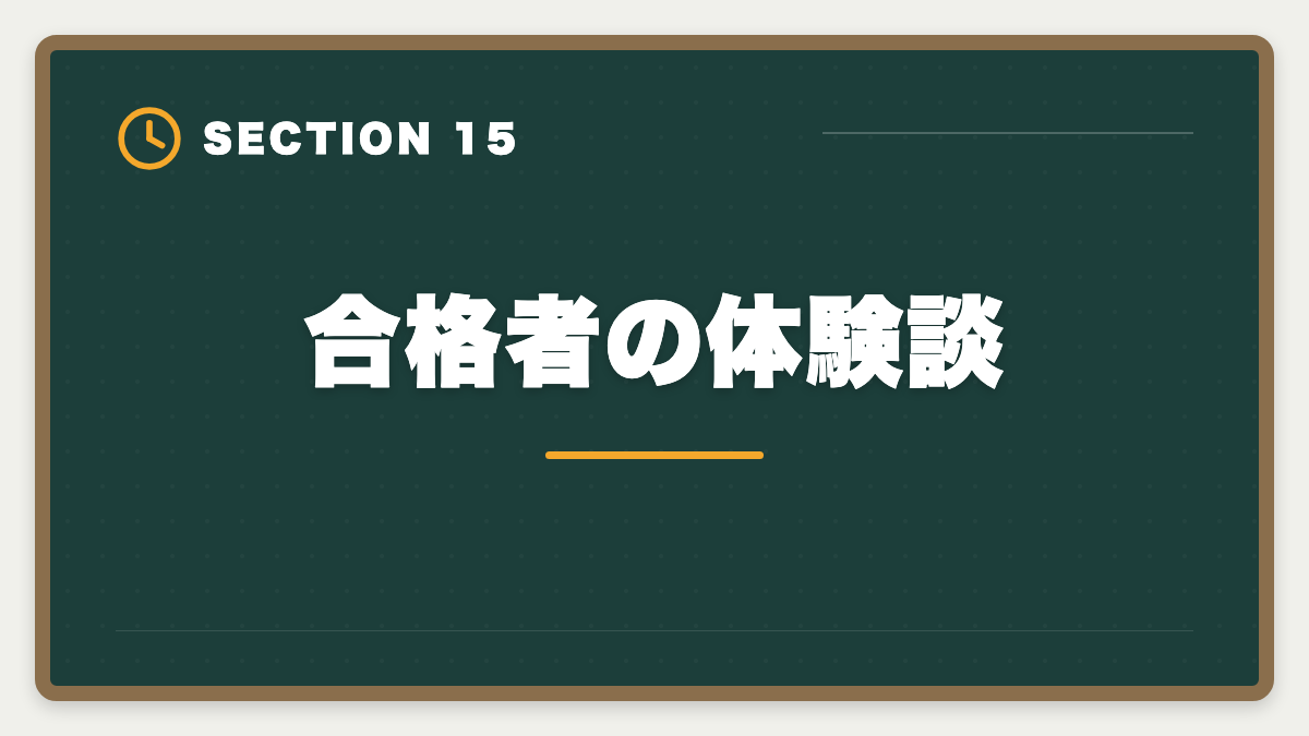 合格者の体験談｜土地家屋調査士vs司法書士｜どちらを選ぶべきか業務・年収・難易度を徹底比較の図解