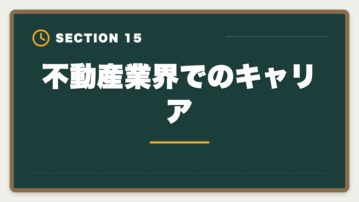 不動産業界でのキャリア|不動産鑑定士vs宅建士|どちらを選ぶべきか業務・年収・難易度を徹底比較の図解