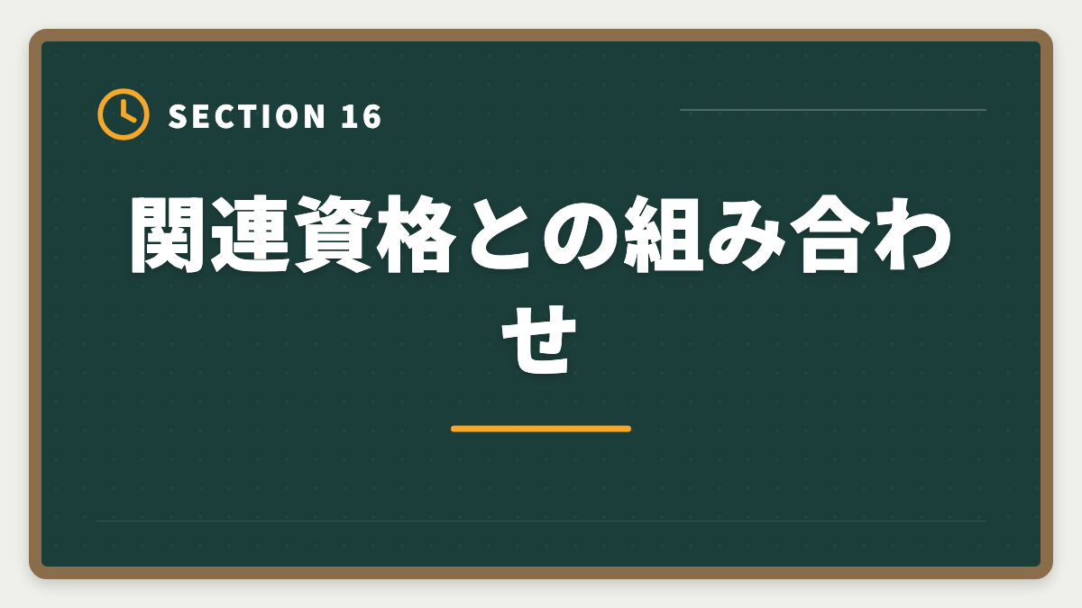 関連資格との組み合わせ|不動産鑑定士vs宅建士|どちらを選ぶべきか業務・年収・難易度を徹底比較の図解