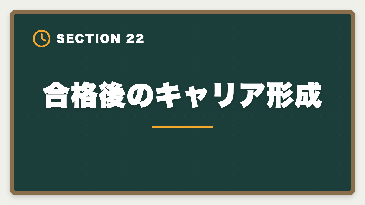 合格後のキャリア形成|不動産鑑定士vs宅建士|どちらを選ぶべきか業務・年収・難易度を徹底比較の図解