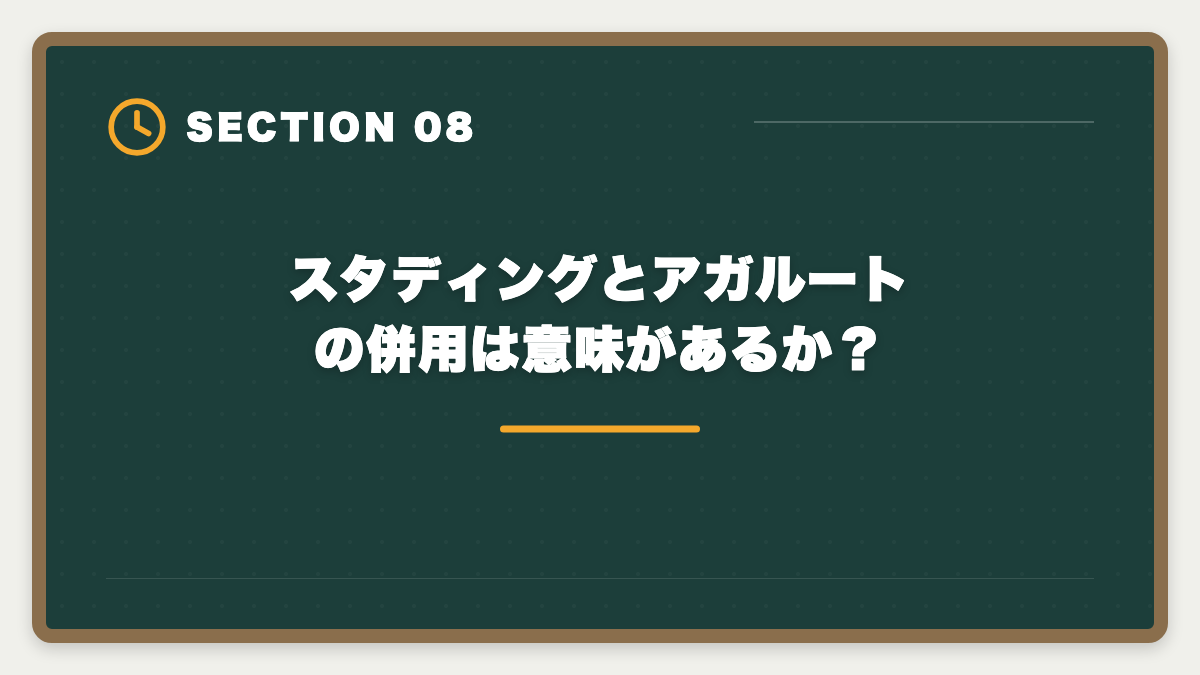 スタディングとアガルートの併用は意味があるか？｜税理士スタディングvsアガルート徹底比較【現役士業がどちらか結論】の図解
