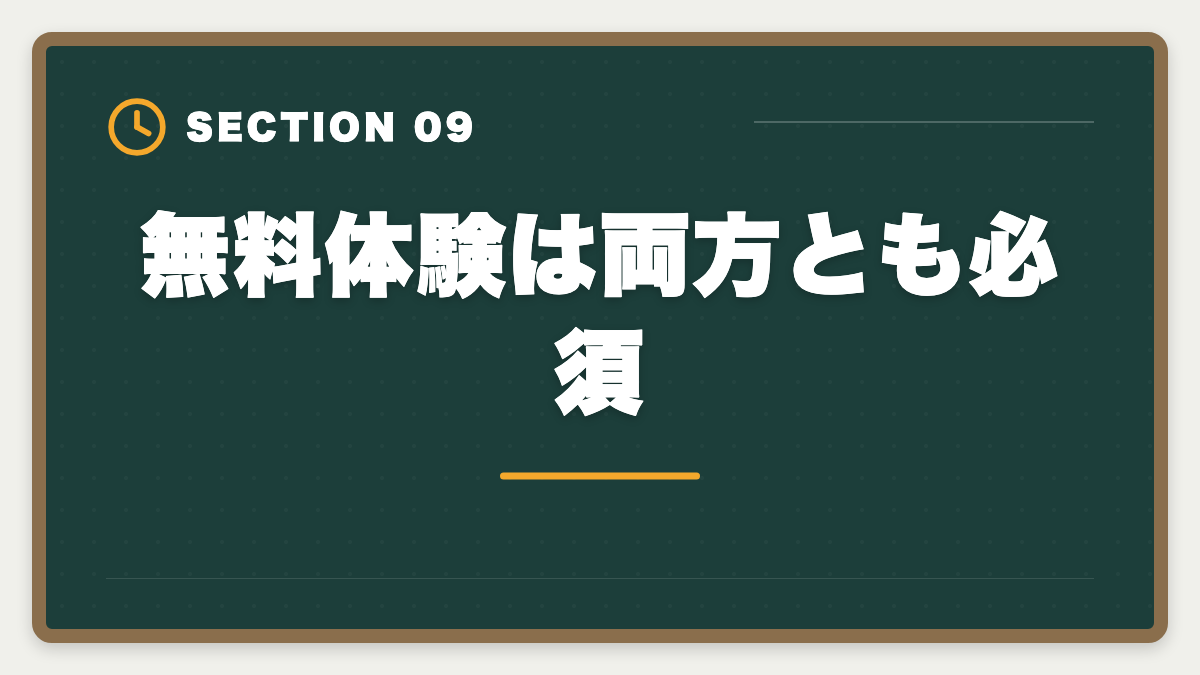 無料体験は両方とも必須｜税理士スタディングvsアガルート徹底比較【現役士業がどちらか結論】の図解