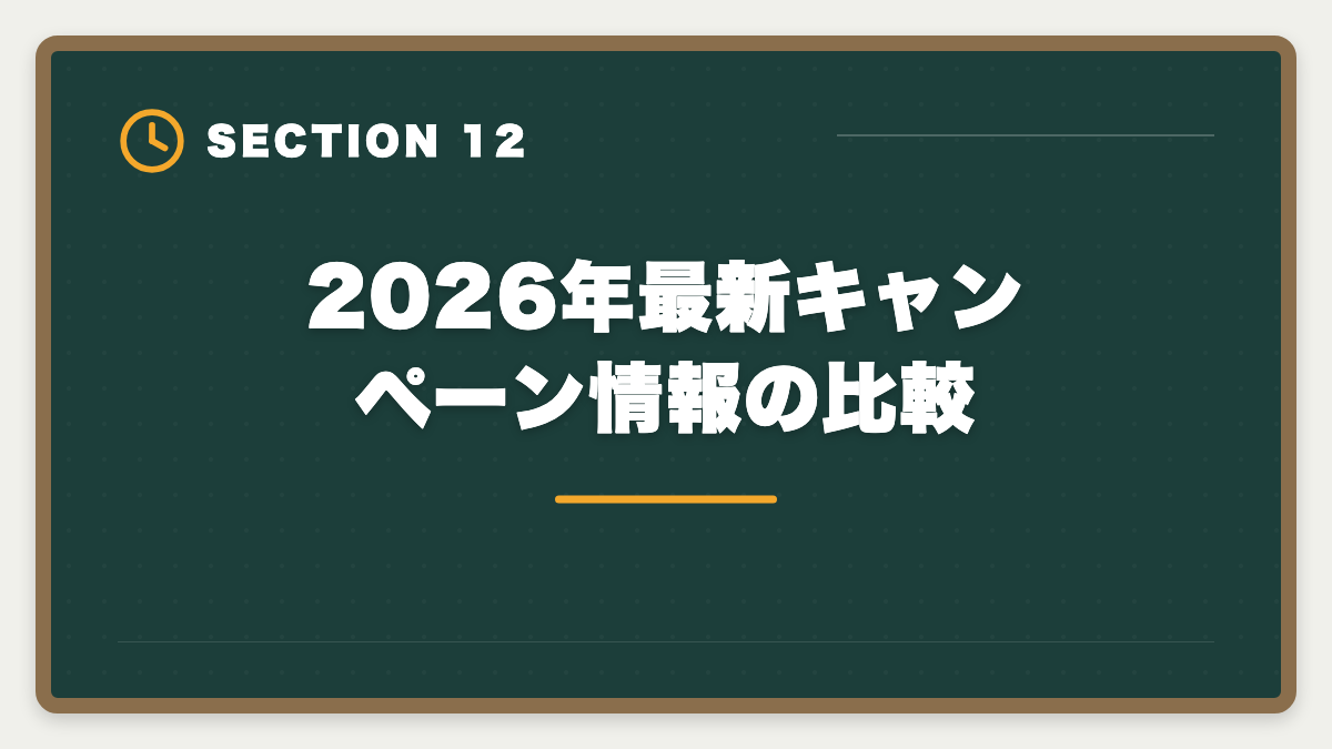 2026年最新キャンペーン情報の比較｜税理士スタディングvsアガルート徹底比較【現役士業がどちらか結論】の図解