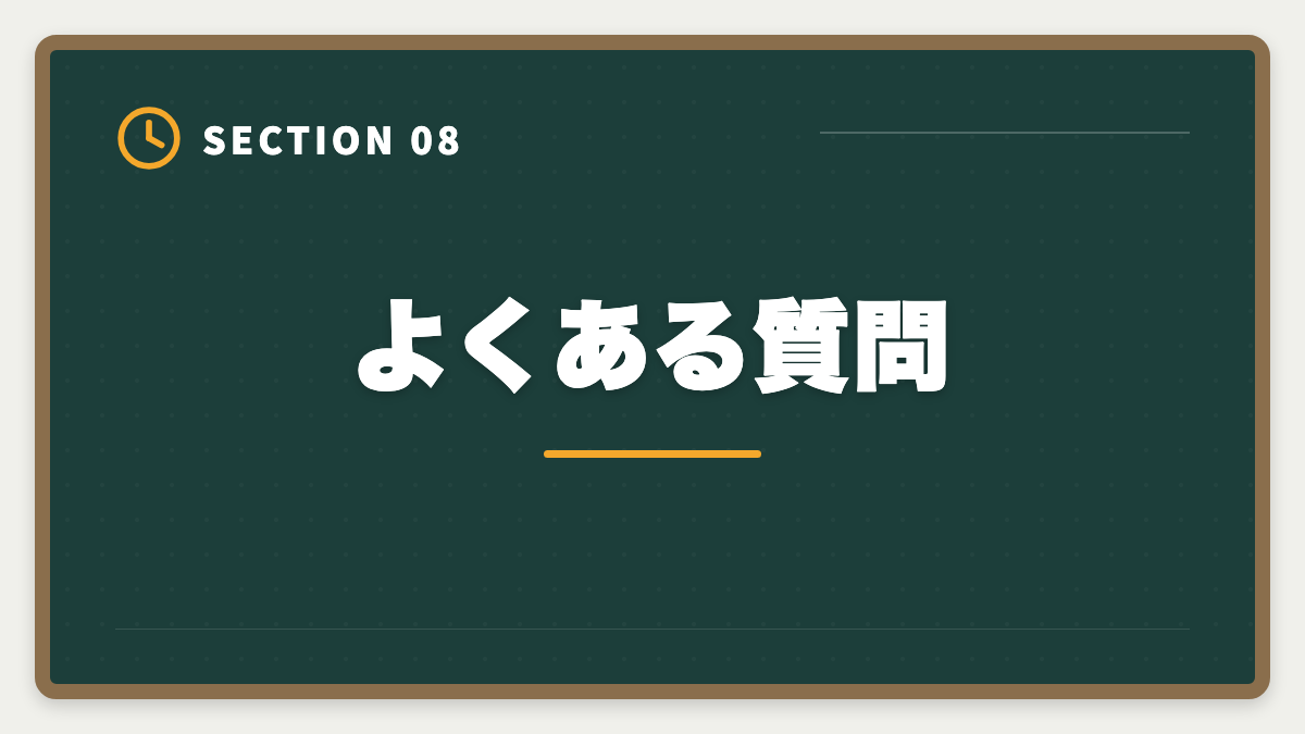 よくある質問｜弁理士vs司法書士｜どちらを選ぶべきか業務・年収・難易度を徹底比較の図解