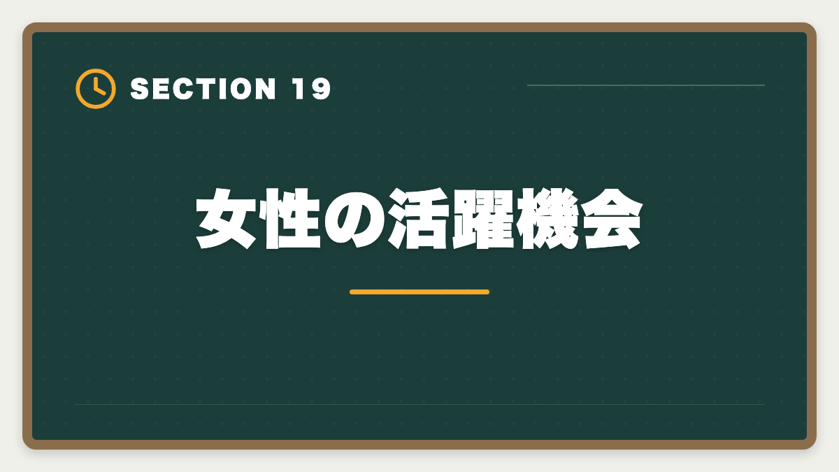 女性の活躍機会｜弁理士vs司法書士｜どちらを選ぶべきか業務・年収・難易度を徹底比較の図解