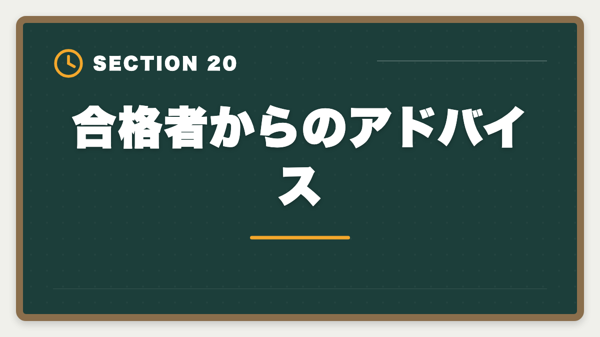 合格者からのアドバイス｜弁理士vs司法書士｜どちらを選ぶべきか業務・年収・難易度を徹底比較の図解