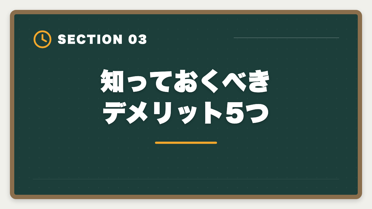 知っておくべきデメリット5つ｜公認会計士の大学院免除デメリット5つ｜活用すべき人・避けるべき人の図解