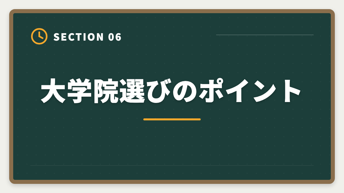 大学院選びのポイント｜公認会計士の大学院免除デメリット5つ｜活用すべき人・避けるべき人の図解