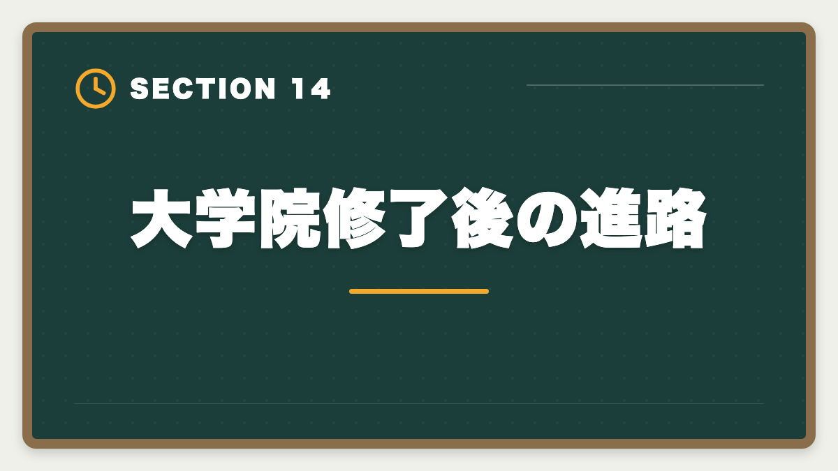 大学院修了後の進路｜公認会計士の大学院免除デメリット5つ｜活用すべき人・避けるべき人の図解